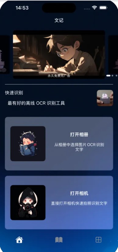 梯门稿文记软件免费版下载 v1.0.1