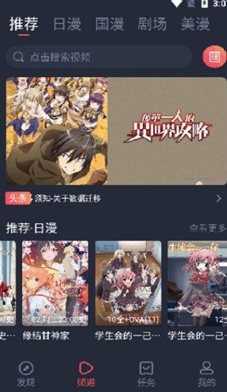 动漫共和国下载安装官方版(omofun复活版) v1.0.0.0