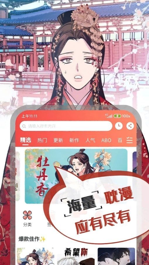 漫耽漫画官方手机版下载 v1.4.1