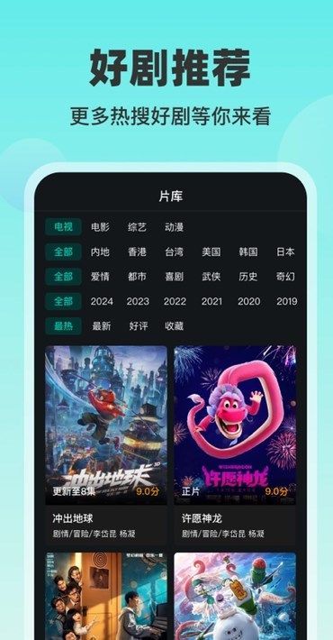 蓝兔影评软件最新版下载 v3.7.0