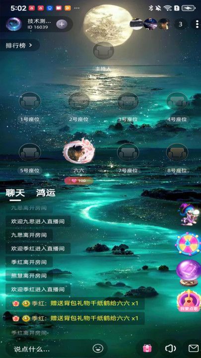 魅星球交友软件最新版下载 v1.0.0