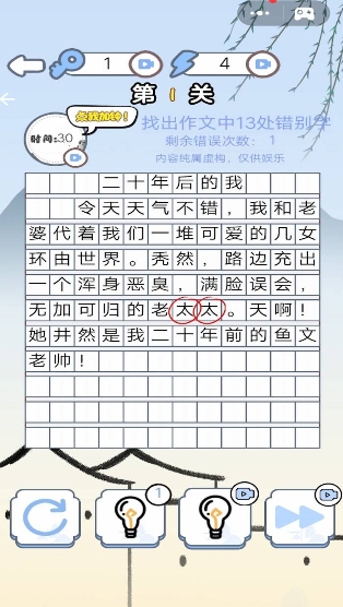 文字汉字热梗免广告下载最新版 v1.0