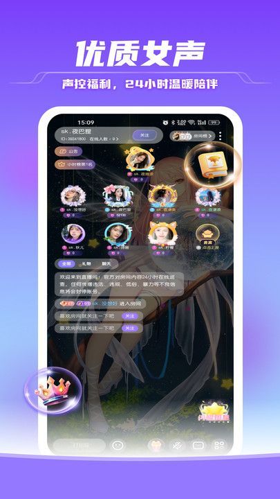 夜巴狸交友软件安卓版下载 v2.3.6