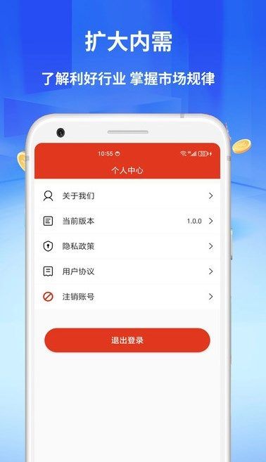 扩大内需app官方最新版下载 v1.0