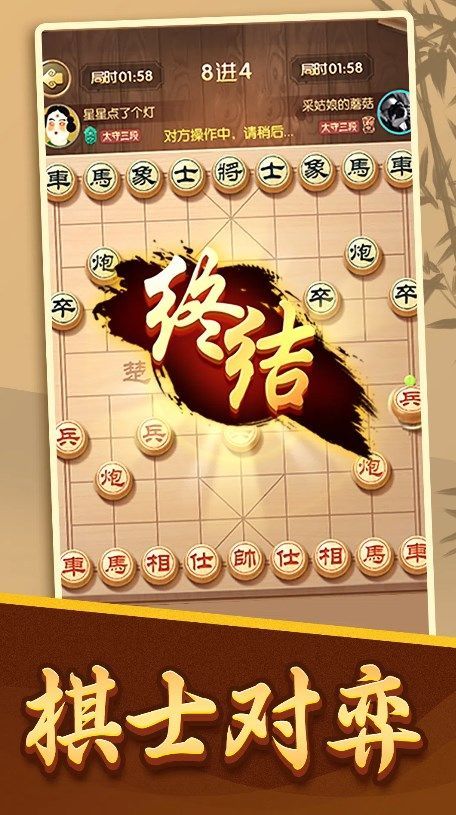 点趣象棋官方最新版下载 v1.0.1