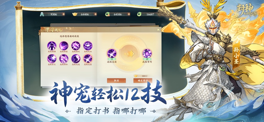 封神幻想世界手游安卓最新下载 v1.0.101