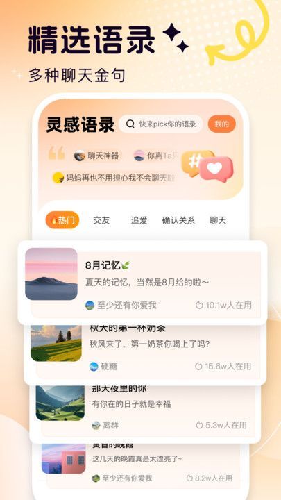 超会聊交友软件最新版下载 v1.1.5