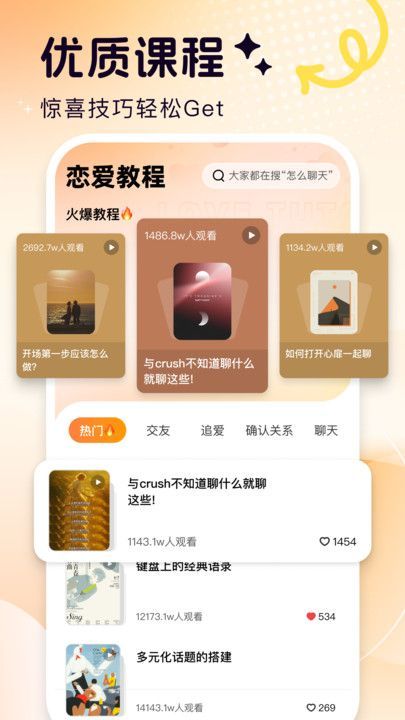 超会聊交友软件最新版下载 v1.1.5