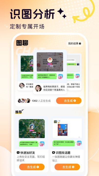 超会聊交友软件最新版下载 v1.1.5