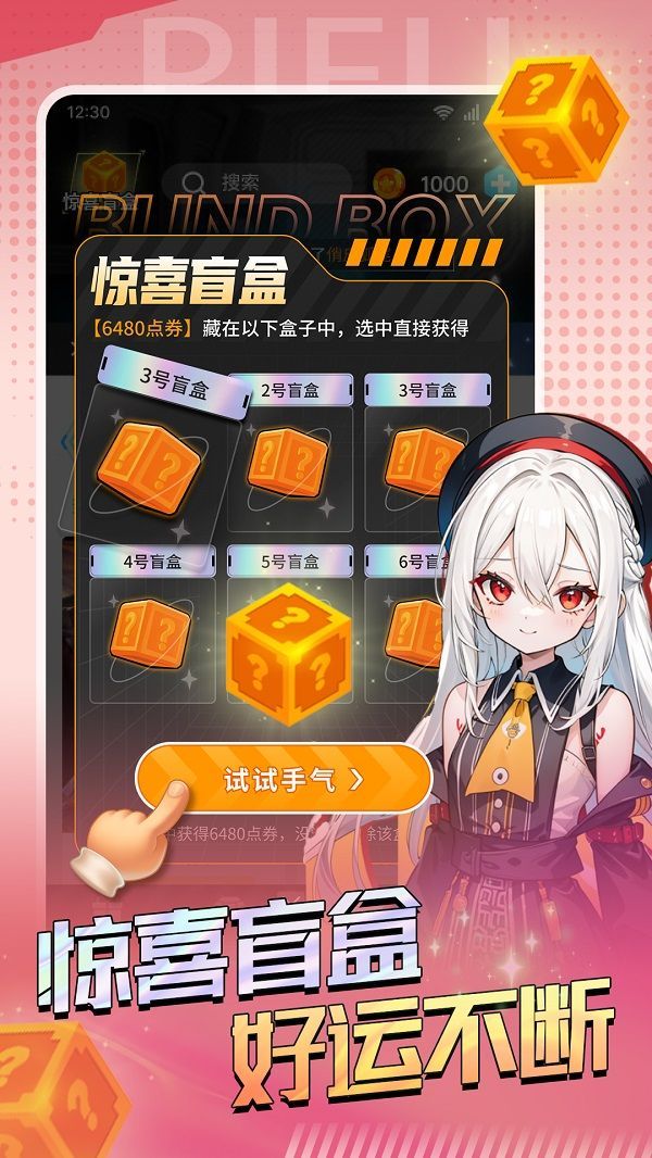 锦鲤皮肤免费手机版下载 v6.7.0