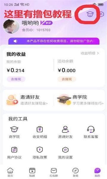 海牛短剧免费下载最新版 v2.5.0