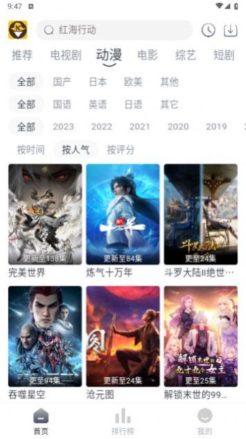 嗨客影视免费版下载app最新版 v0.0.0