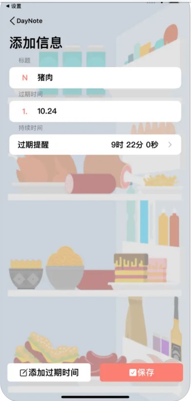 简单物品管理软件官方下载 v1.0