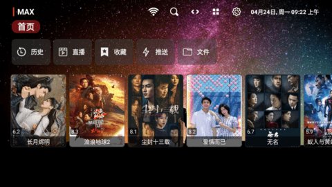 maxtv追剧app最新正版下载 v1.0.230421