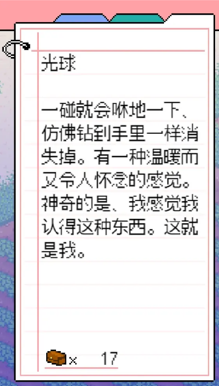 寻找夏日的宝物16个光球位置一览    光球剧情触发总汇图片2