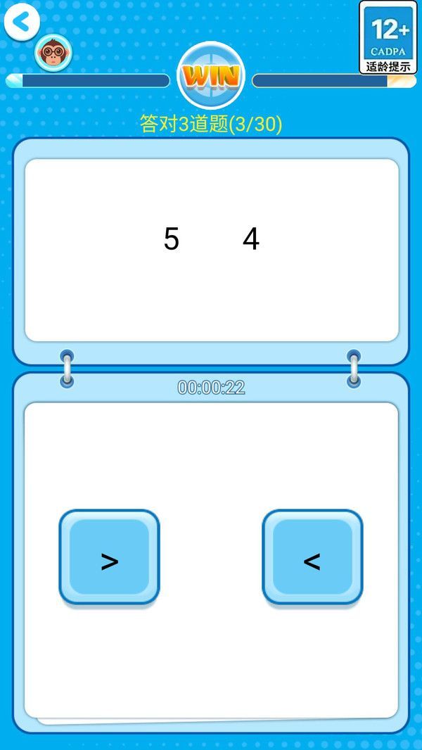 一起来口算游戏下载免费版 v1.0