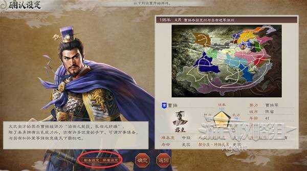 三国志8重制版攻略总汇   助您先人一步成就大神图片3