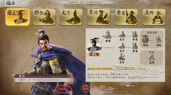 三国志8重制版攻略总汇   助您先人一步成就大神图片2