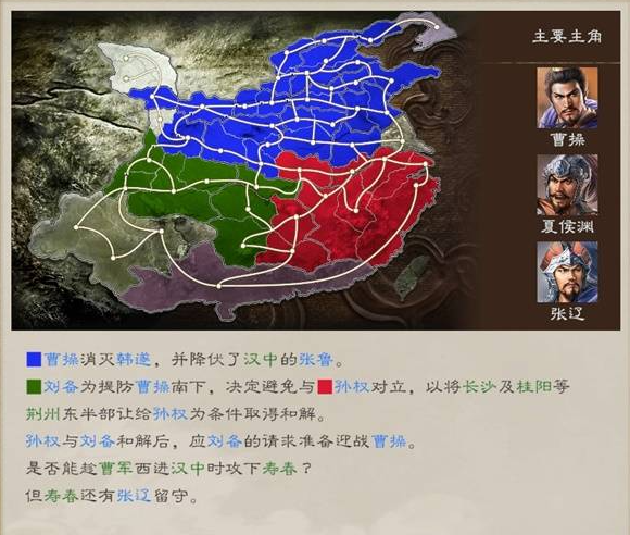 三国志8重制版全剧情及解锁条件总汇图片32