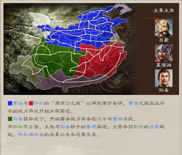 三国志8重制版全剧情及解锁条件总汇图片34