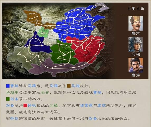 三国志8重制版全剧情及解锁条件总汇图片28