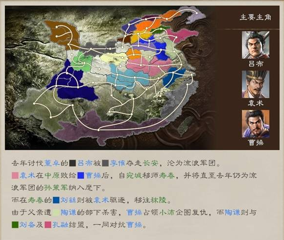 三国志8重制版全剧情及解锁条件总汇图片10