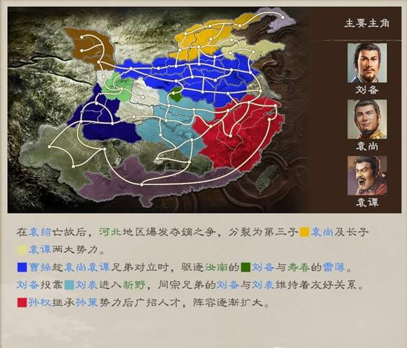 三国志8重制版全剧情及解锁条件总汇图片19