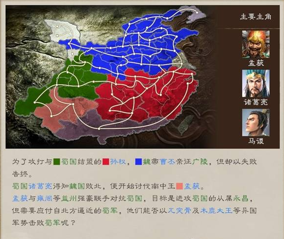 三国志8重制版全剧情及解锁条件总汇图片42