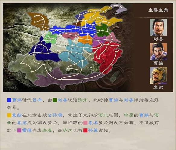 三国志8重制版全剧情及解锁条件总汇图片16