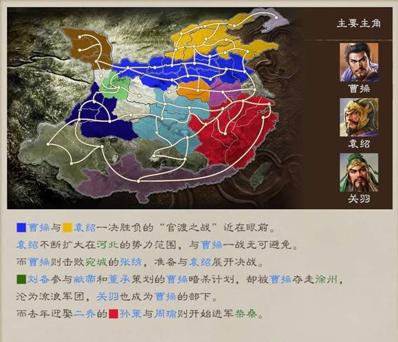 三国志8重制版全剧情及解锁条件总汇图片17