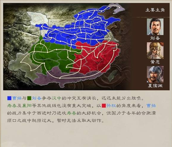 三国志8重制版全剧情及解锁条件总汇图片35