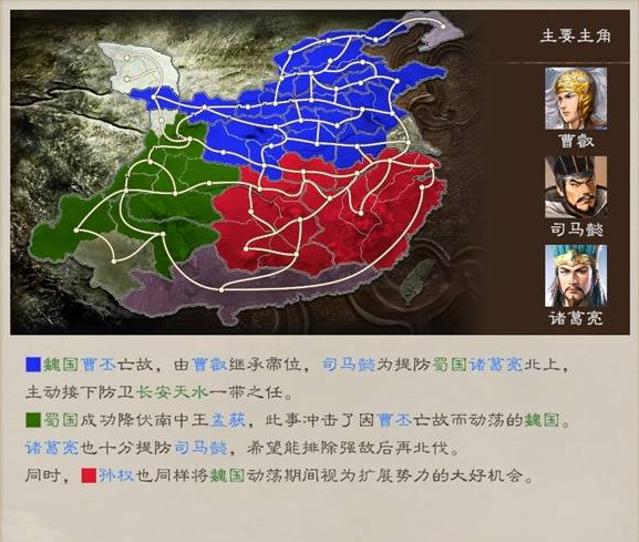 三国志8重制版全剧情及解锁条件总汇图片43