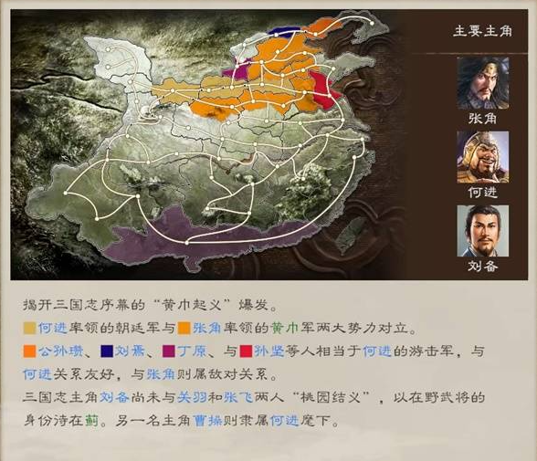 三国志8重制版全剧情及解锁条件总汇