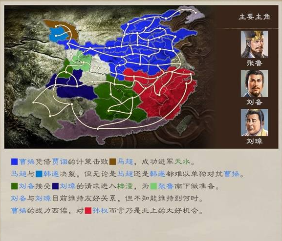 三国志8重制版全剧情及解锁条件总汇图片29