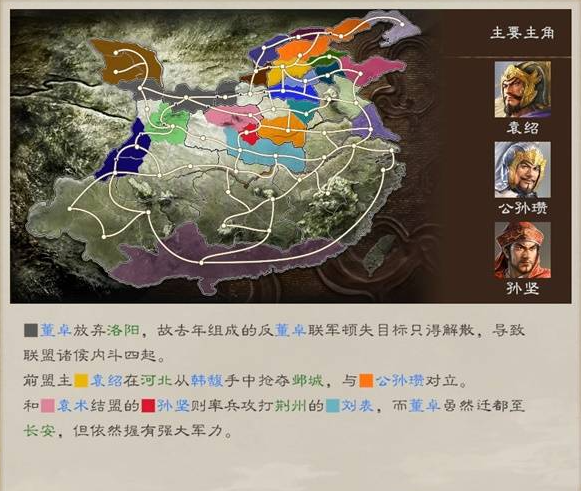 三国志8重制版全剧情及解锁条件总汇图片8