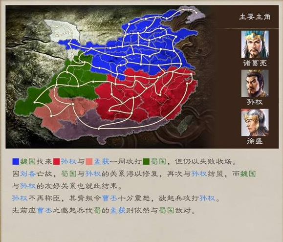 三国志8重制版全剧情及解锁条件总汇图片41