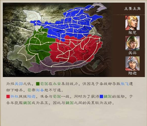 三国志8重制版全剧情及解锁条件总汇图片39