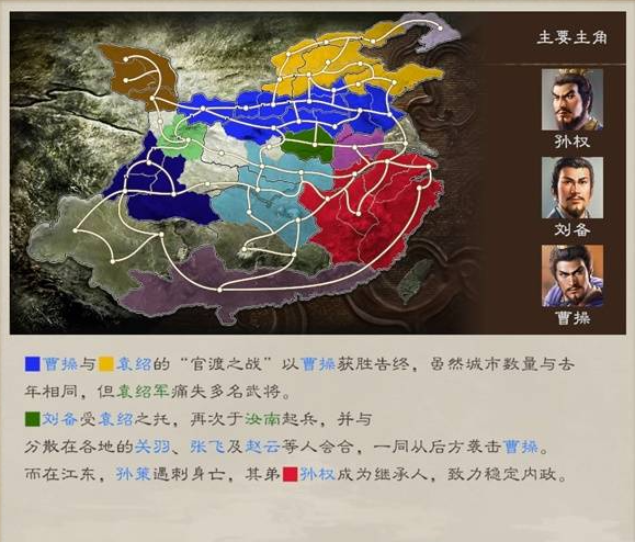 三国志8重制版全剧情及解锁条件总汇图片18