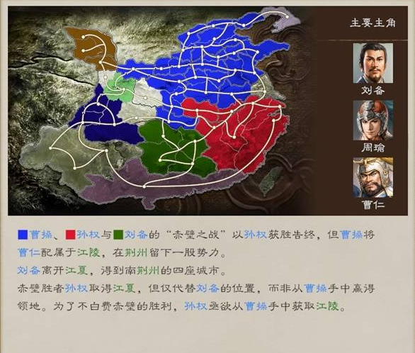 三国志8重制版全剧情及解锁条件总汇图片26