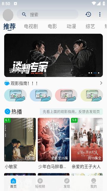 大葱视频免费追剧app下载安装 v1.4.0