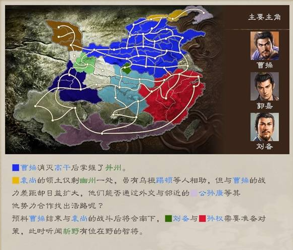 三国志8重制版全剧情及解锁条件总汇图片23