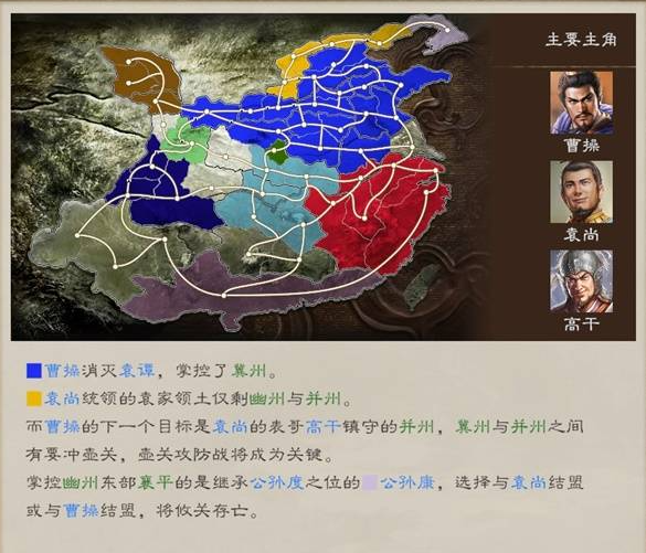 三国志8重制版全剧情及解锁条件总汇图片22