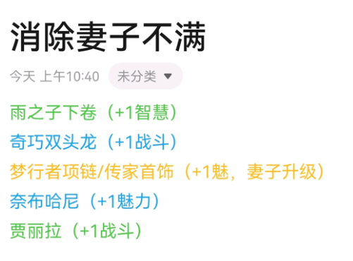 苏丹的游戏怎么消除妻子的不满 妻子的不满消除方法及随机事件图片1