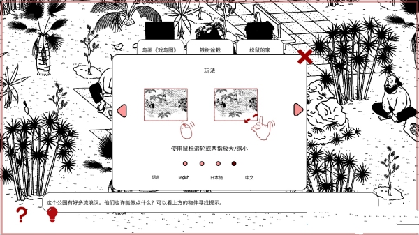 平凡寻趣游戏安卓最新版下载图片1