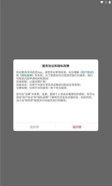 洋洋成语app免费下载官方软件 v1.6.0