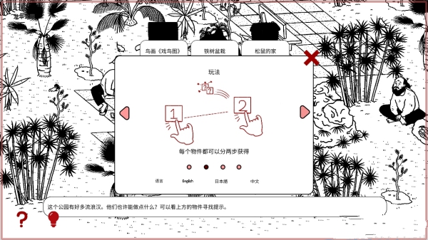 平凡寻趣游戏安卓最新版下载 v1.0