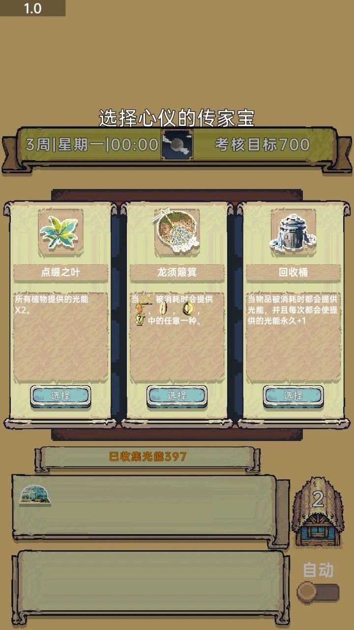 光能贩卖店游戏下载最新版 v1.0