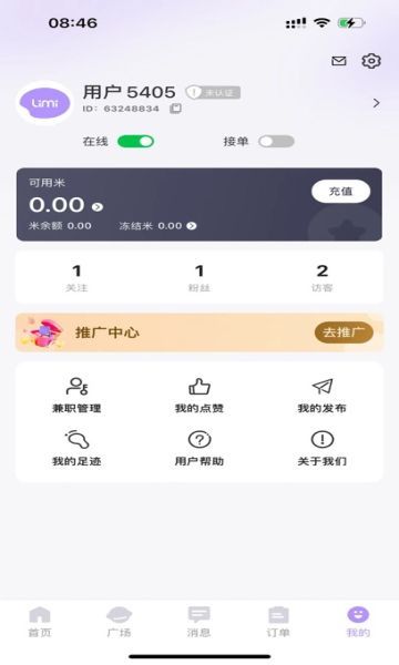 厘米有遇交友软件官方下载 v1.0.9