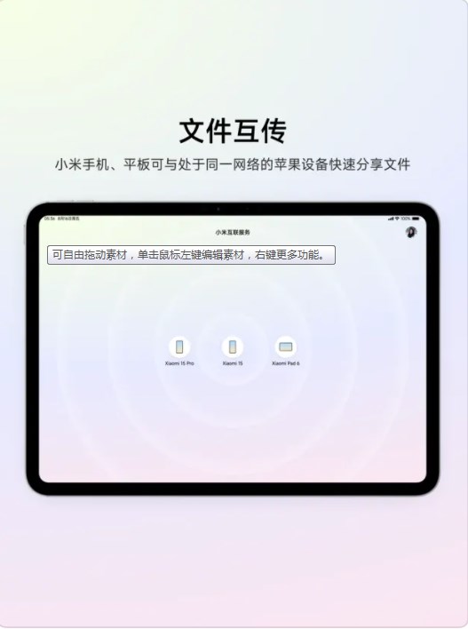 小米互联服务iOS苹果手机版下载 V1.0