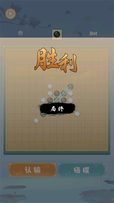 梦幻五子棋游戏最新安卓版下载 v1.0